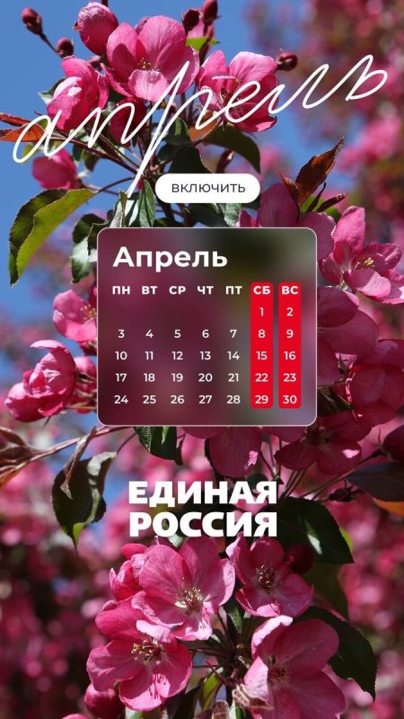 Календарь заставка на телефон