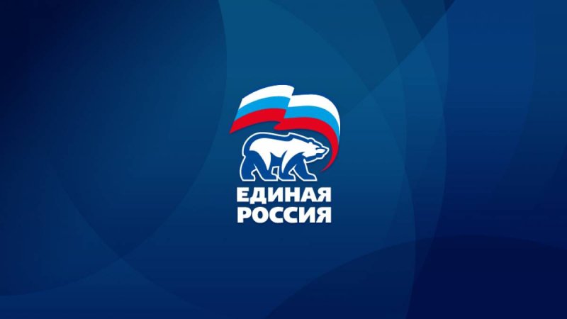 1. Всероссийская политическая партия «Единая Россия»