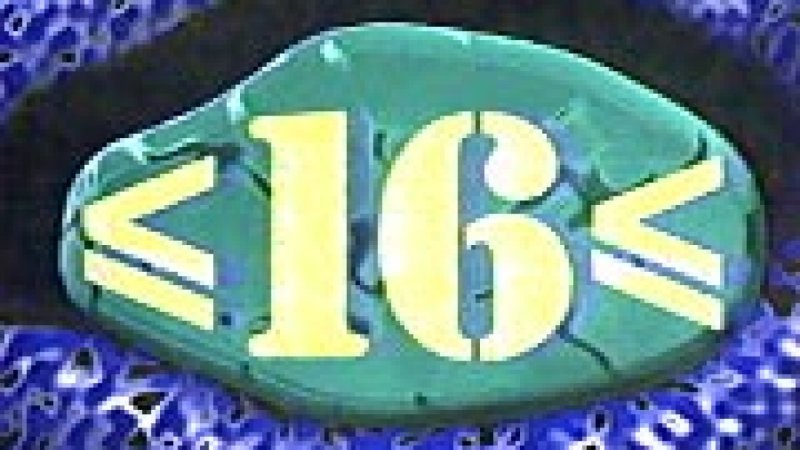 До 16 и старше