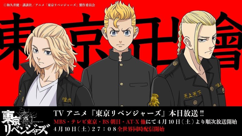 Свастика в аниме Токийские Мстители