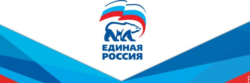 Единая Россия логотип