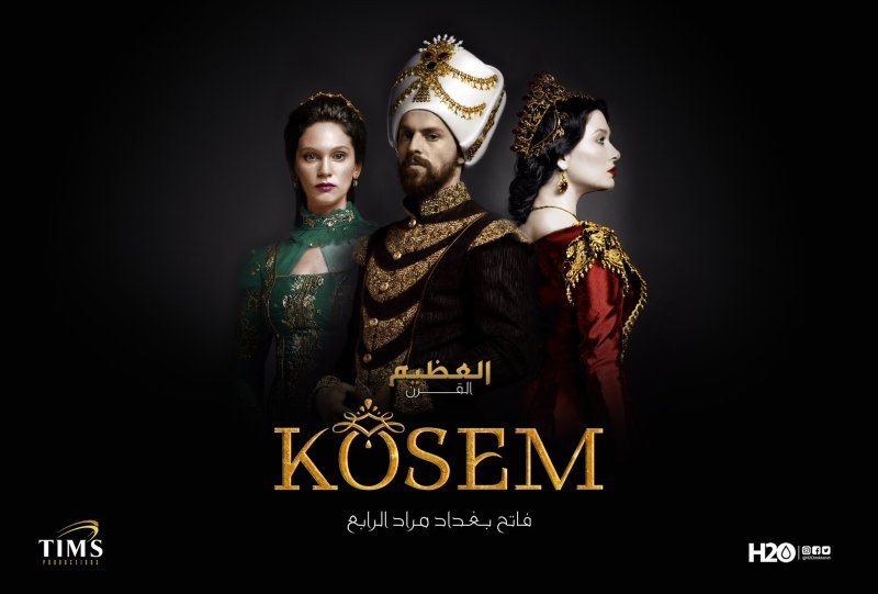 Великолепный век Империя Кёсем обложка