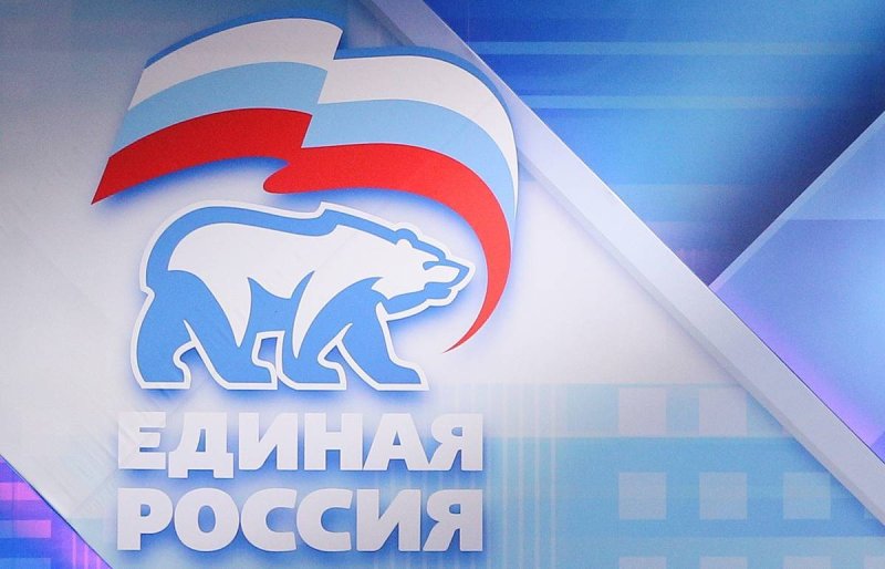 Партия Единая Россия