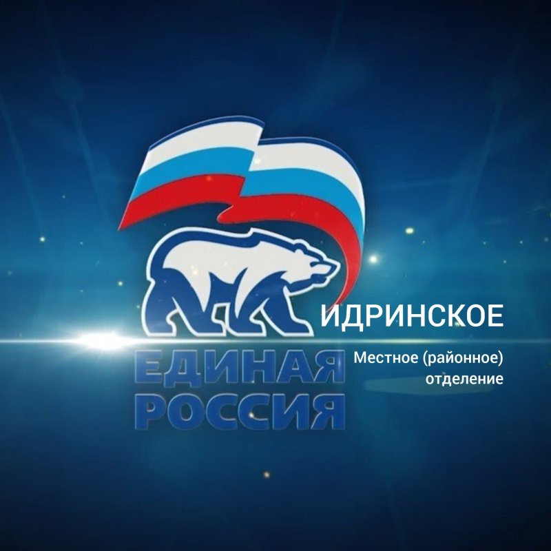 Единая Россия логотип