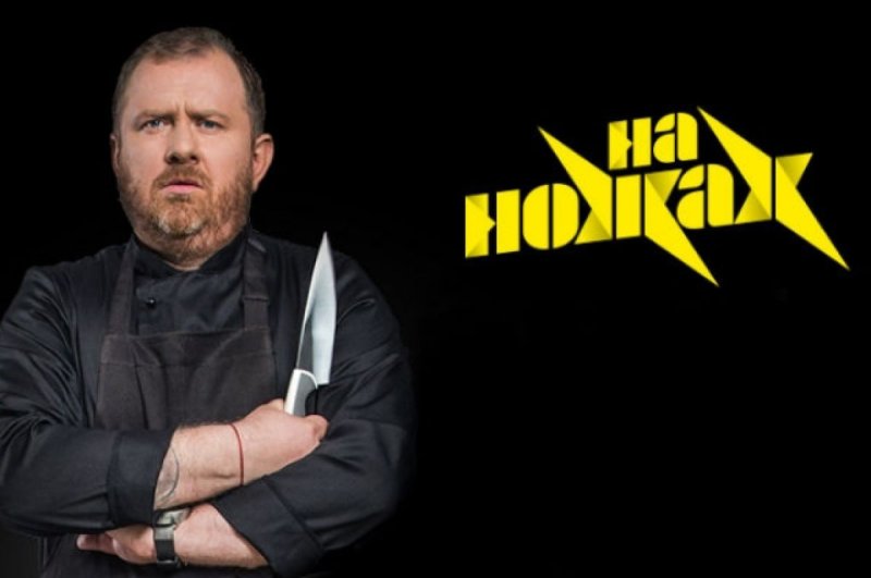 На ножах с Ивлевым новый сезон 2022