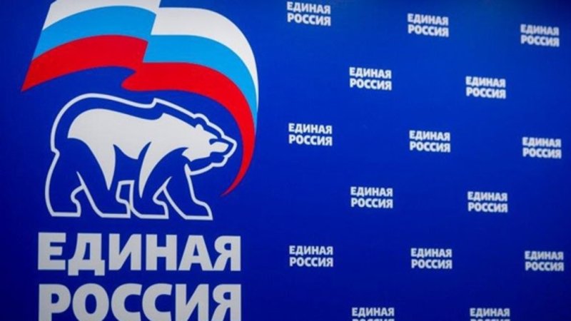 Единая Россия баннер