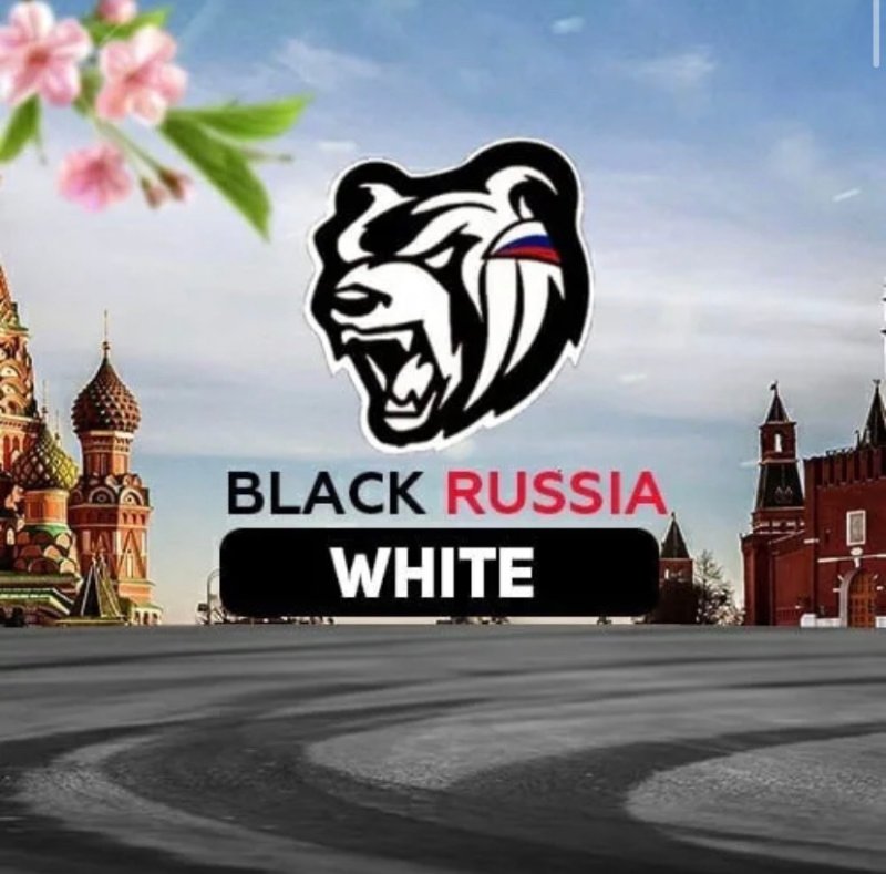 Блэк раша сервер Вайт