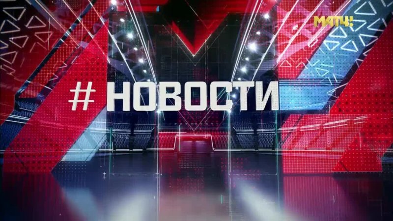 Новости телепередача заставка