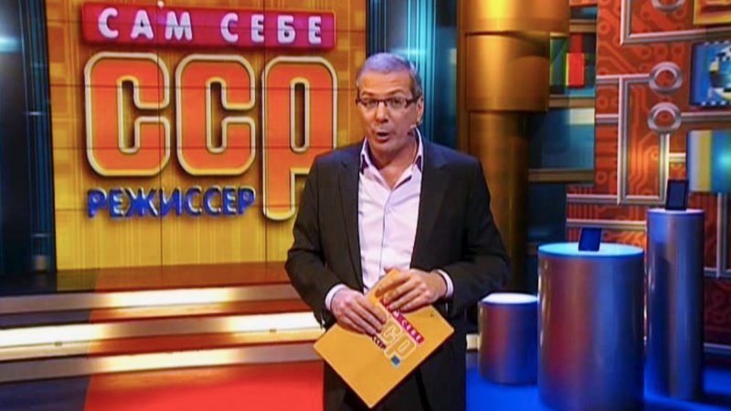 Сам себе Режиссер 1998