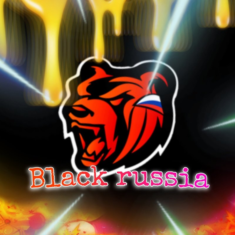 Блэк раша Black