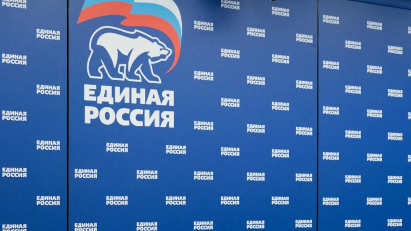 Единая Россия баннер