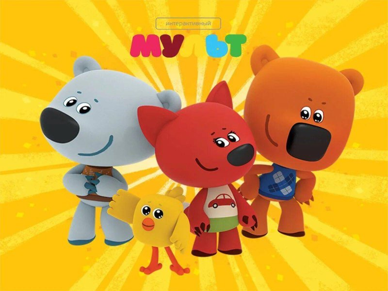 Мишки мимишки герои