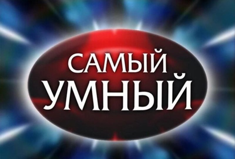 Самый умный логотип