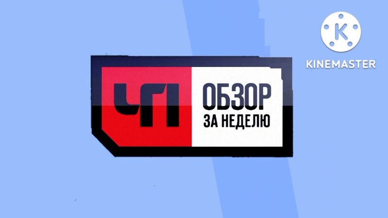 ЧП обзор за неделю анонс