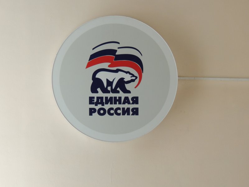 Единая Россия заставка