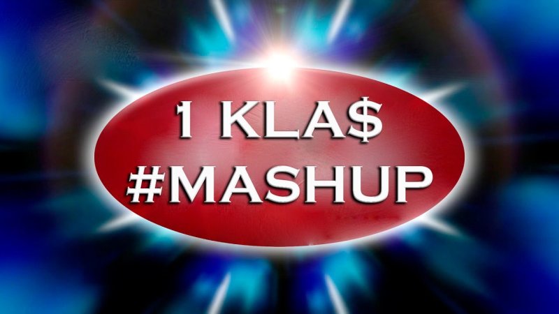 Самый умный заставка