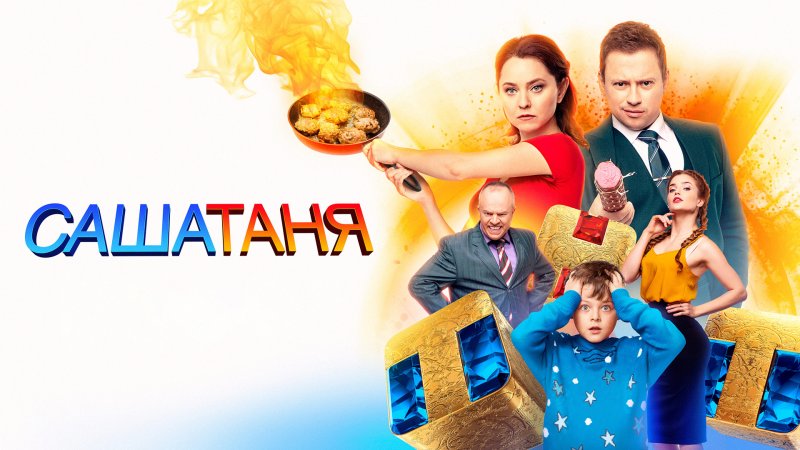 САШАТАНЯ логотип