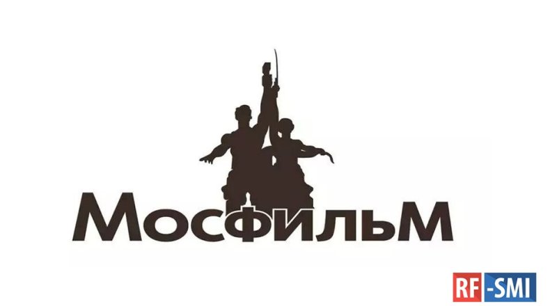 1924 Образование киностудии «Мосфильм»