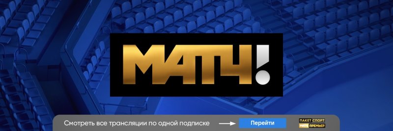 Матч ТВ иконка