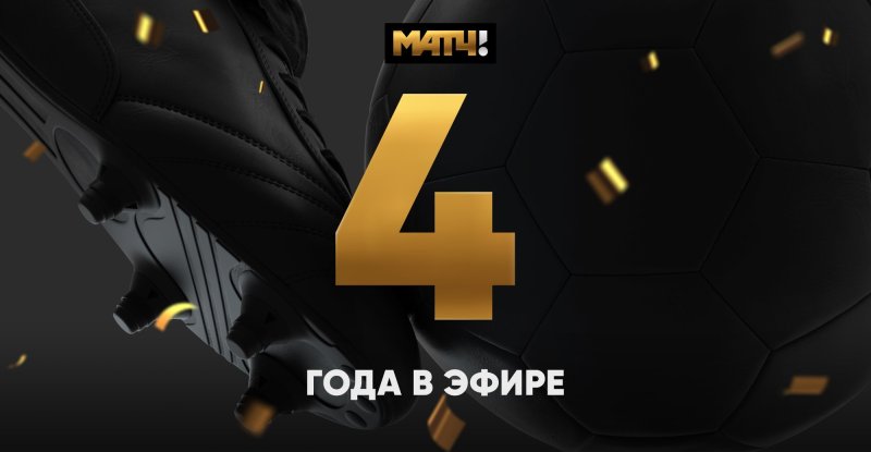 Матч логотип