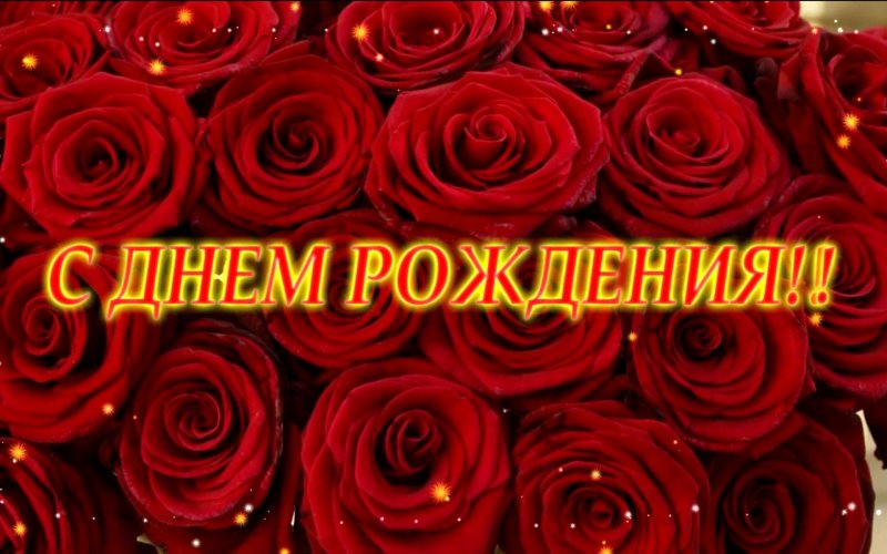 День рождения мамы