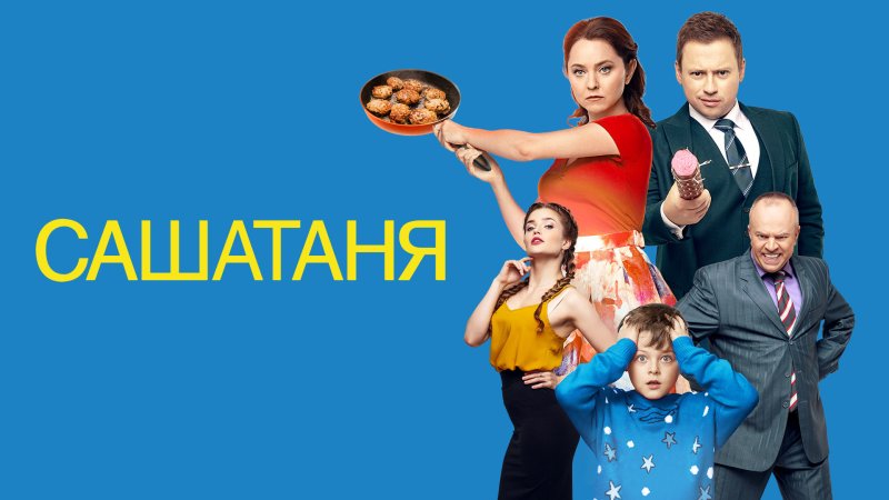 САШАТАНЯ логотип