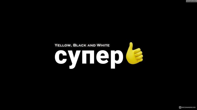 Yellow Black and White