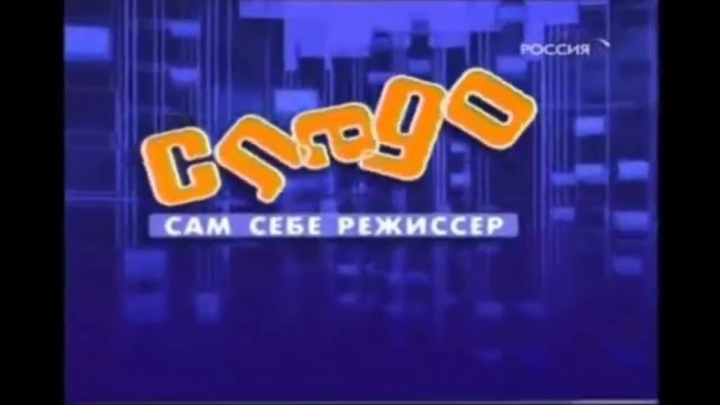 О самом главном заставка программы