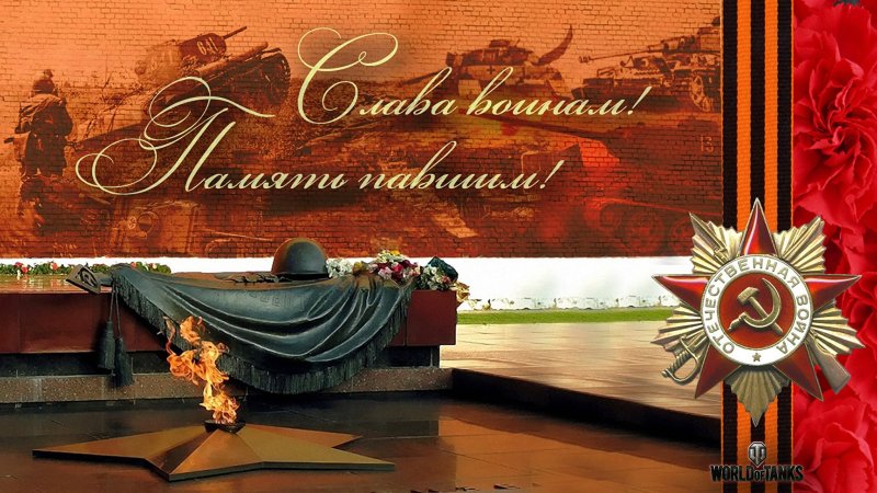 Открытка на войну