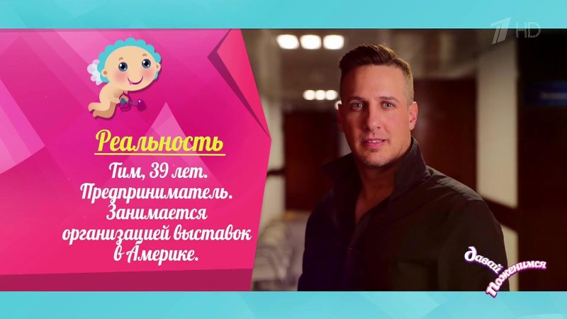 Анкета жениха давай поженимся