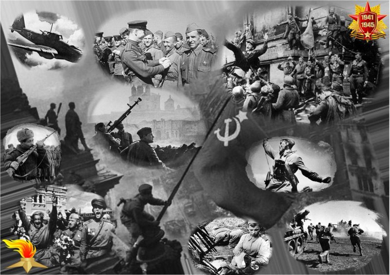 Победа в Великой Отечественной войне 1941-1945