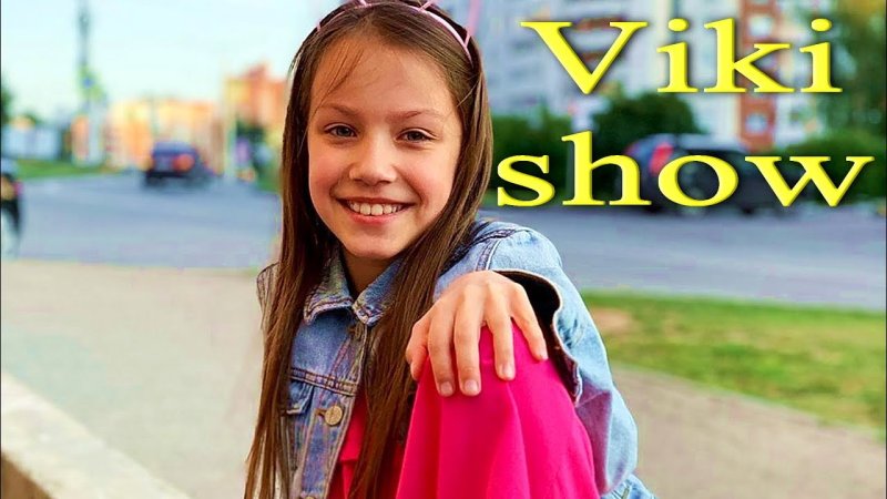Вика Вики шоу