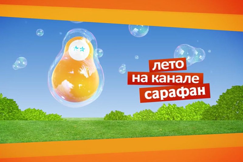 Сарафан Телеканал реклама