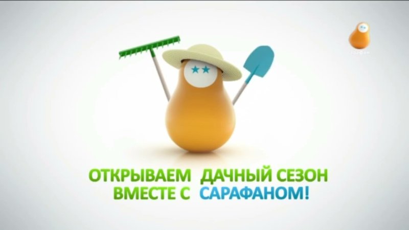 Канал сарафан заставка