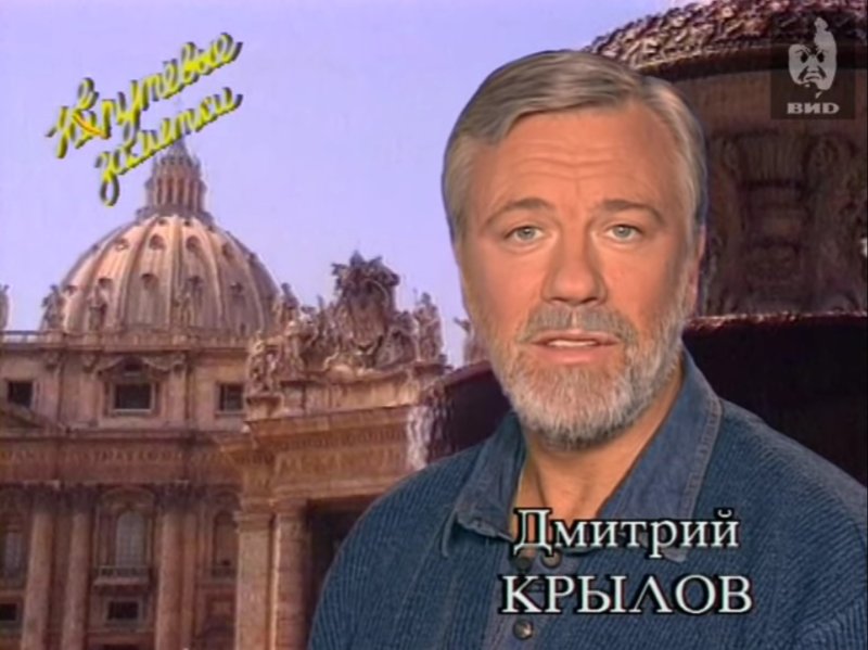Дмитрий Крылов Непутевые заметки