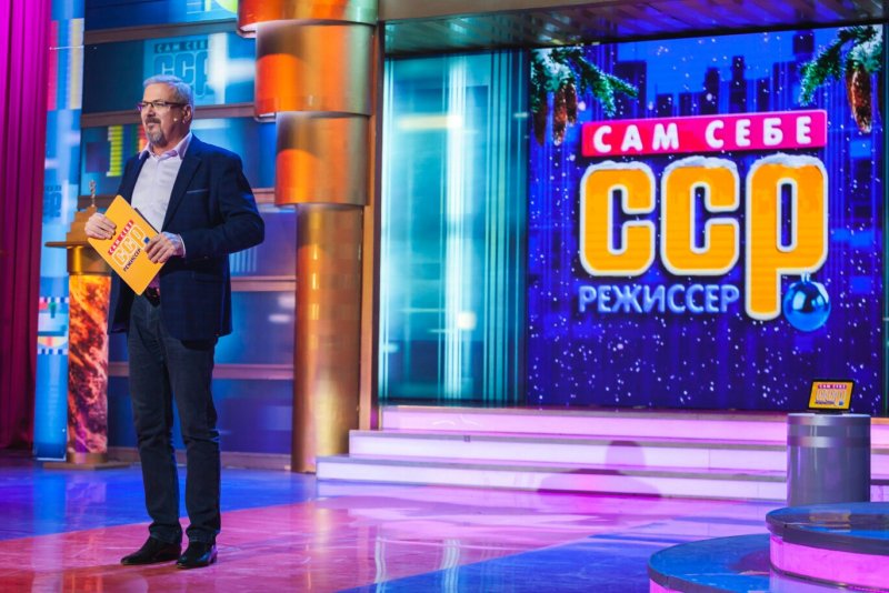 Сам себе Режиссер программа