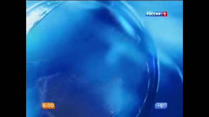 Заставка программы вести утро Россия 1