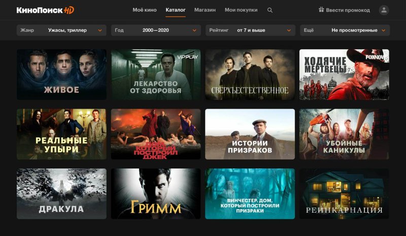 КИНОПОИСК HD