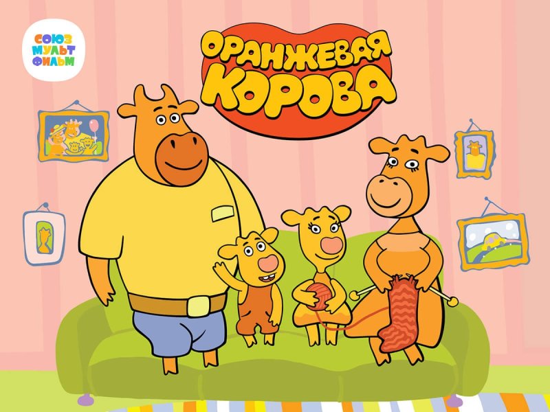 Оранжа ваякорова