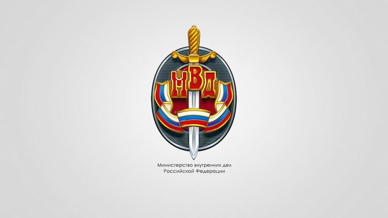 Обои МВД