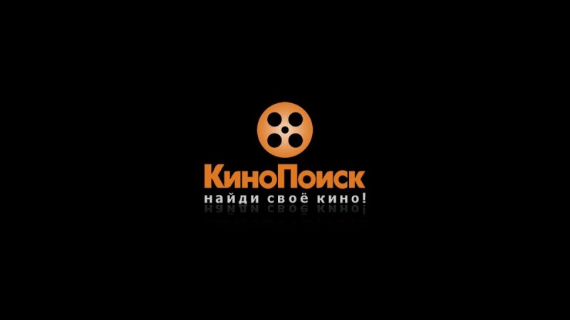 КИНОПОИСК лого