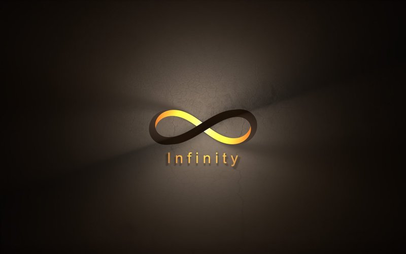 Инфинити бесконечность