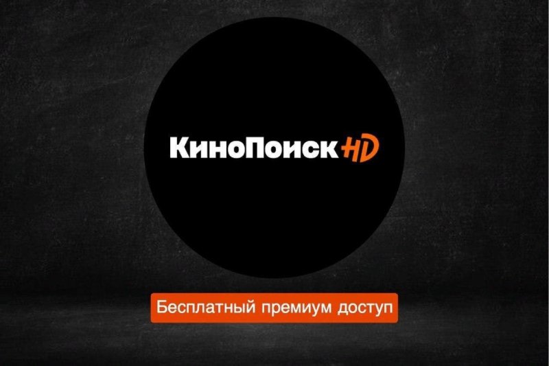 КИНОПОИСК логотип