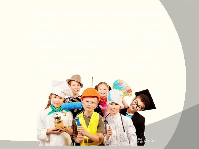 Фон по профориентации