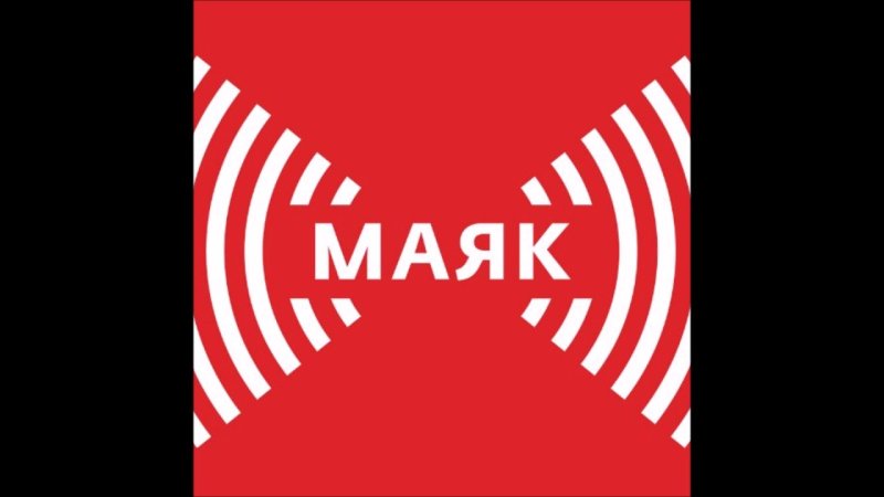 Радио Маяк логотип