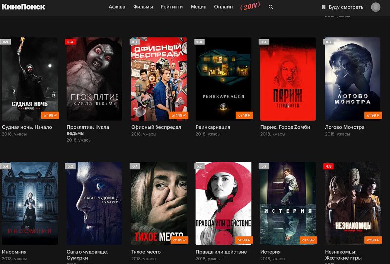 КИНОПОИСК ТВ