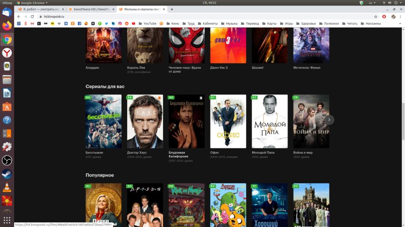 КИНОПОИСК HD