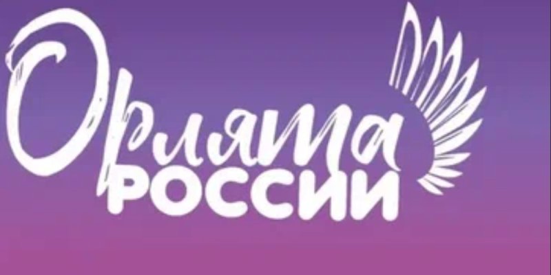 Орлята России эмблема