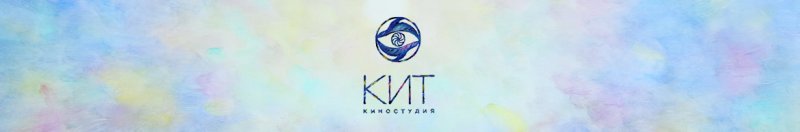 Кит киностудия фильмы
