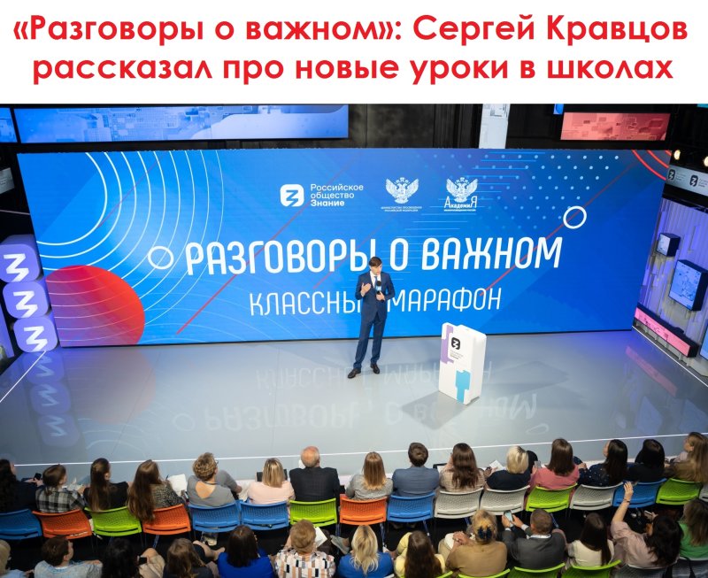 Разговоры о важном проект школа